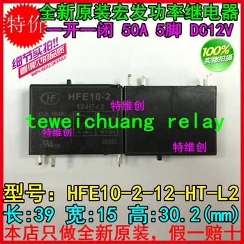 

Magnetic HFE10-2-12-HT-L2 double coil with a manual switch a group of normally open 50A