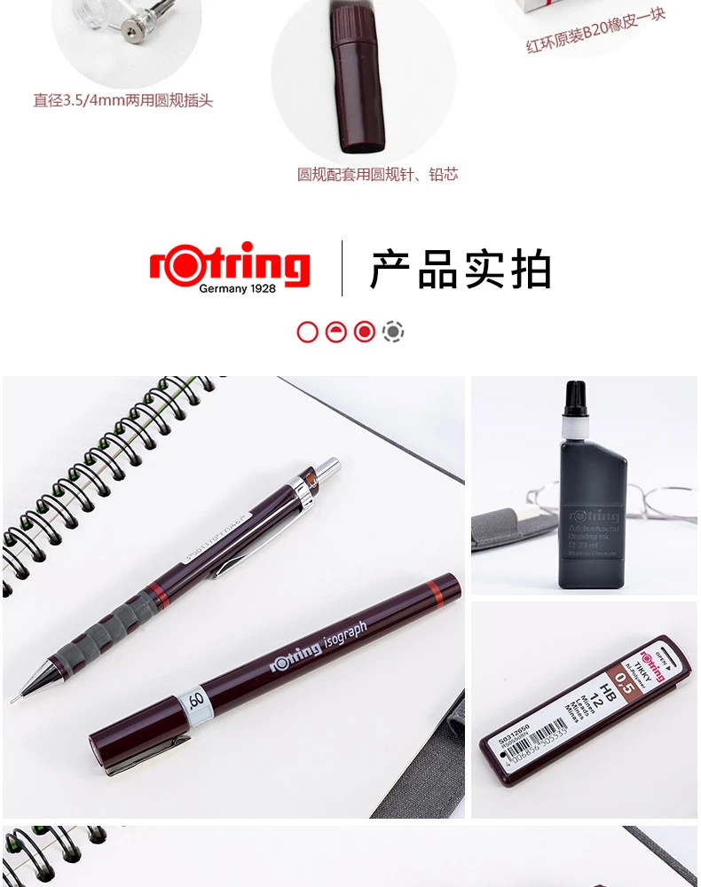 Оригинальные Rotring иглы пера комплект Германия rotring набор письменных принадлежностей можно добавить чернила MASTER 0,2 0,3 0,5