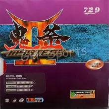 RITC 729 802-40 Mystery II короткий Pips-Out Настольный теннис(пинг-понг) резина с немецкой губкой