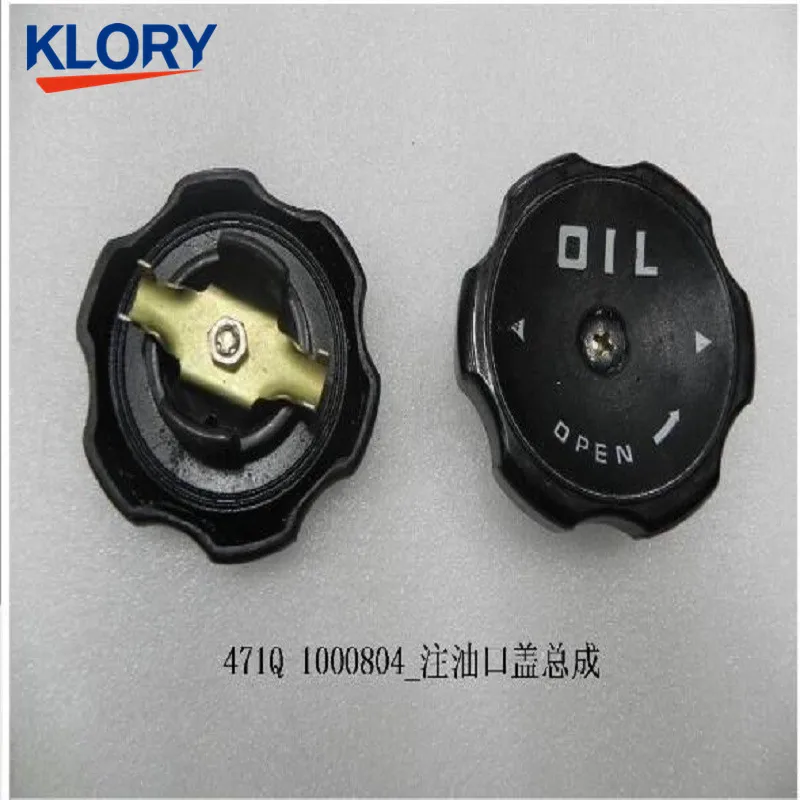 

471Q-1000804 Oil cover For F3,F3R 10237775-00