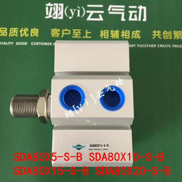 

SDA80X5SB SDA80X10SB SDA80X15SB SDA80X20SB YIYUN air cylinder pneumatic component air tools SDA series