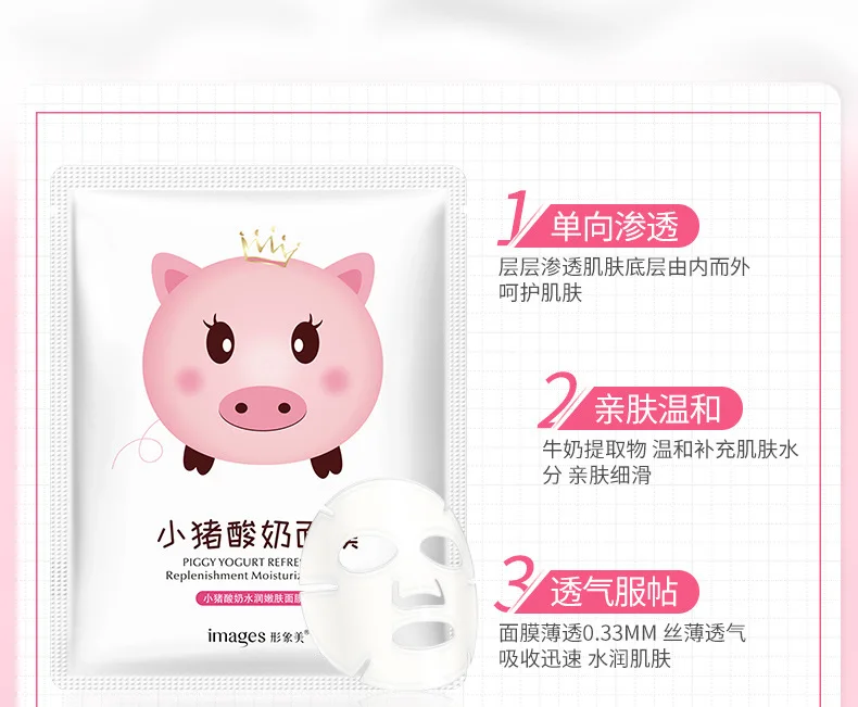 BIOAQUA Face Mask Pig Yogurt Transparent Moisturizing Whitening Oil-control Facial Sheet Mask Black Tony Moly Skin Care Korean