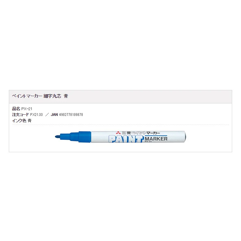 1PC UNI Mitsubishi PX-21 0.8-1.2mm PX-20 2.2-2.8mm Oil Waterproof Car Tyre Tire Tread Rubber Metal permanent Paint Marker Pen - Цвет: px-21 cyan-blue