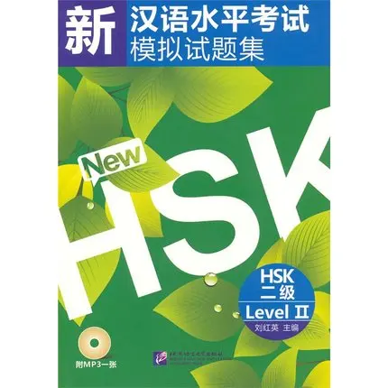 Stimulated Tests of the New Chinese Proficiency Test HSK (HSK Level 2 with a CD) for foreigner learn Chinese language Stimulated Tests of the New Chinese Proficiency Test HSK (HSK Level 2 with a CD) for foreigner learn Chinese language