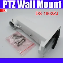 Hikvision DS-1602ZJ настенный кронштейн из алюминиевого сплава для камеры Hikvision PTZ