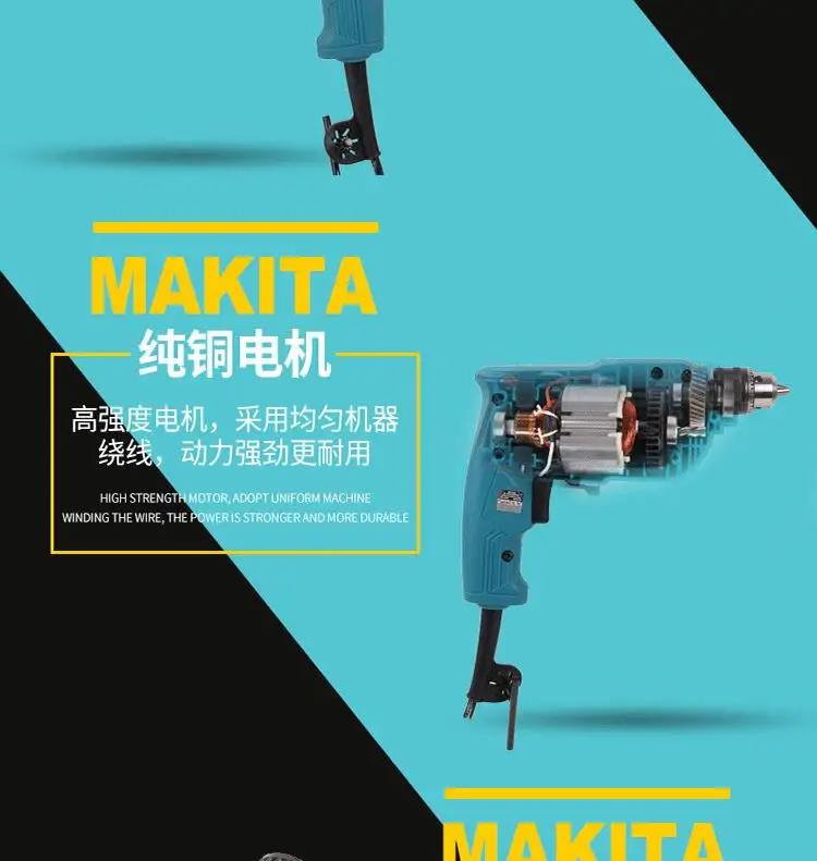 Электрическая дрель MAKITA M0600B/M6001B/M6002B Бытовая многофункциональная отвертка