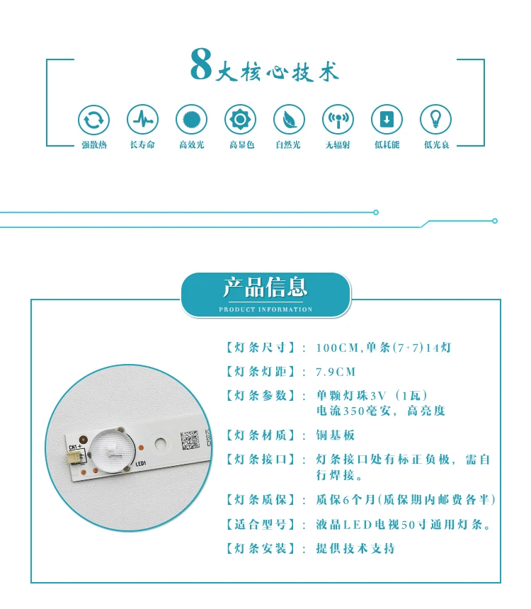 12 шт./лот, 14 светодиодный светильник с бусинами, ЖК-телевизор, подсветка, 7 ламп, док-лампа, полоса, 50 дюймов, длина 1 м, лампа, 7 светодиодный+ 7 светодиодный = 1 м, новинка
