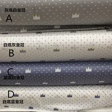 160 см* 50 см мультяшная Корона, хлопковая ткань для шитья, детское постельное белье, сделай сам, одеяло, постельное белье, подушка, занавеска, ткань для шитья пэчворк, ткань