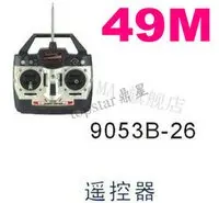 

RC helicopter Double Horse spare parts DH 9053B-26 remote control controller transmitter (49M)
