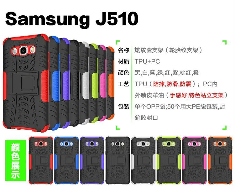 Samsung j510 1