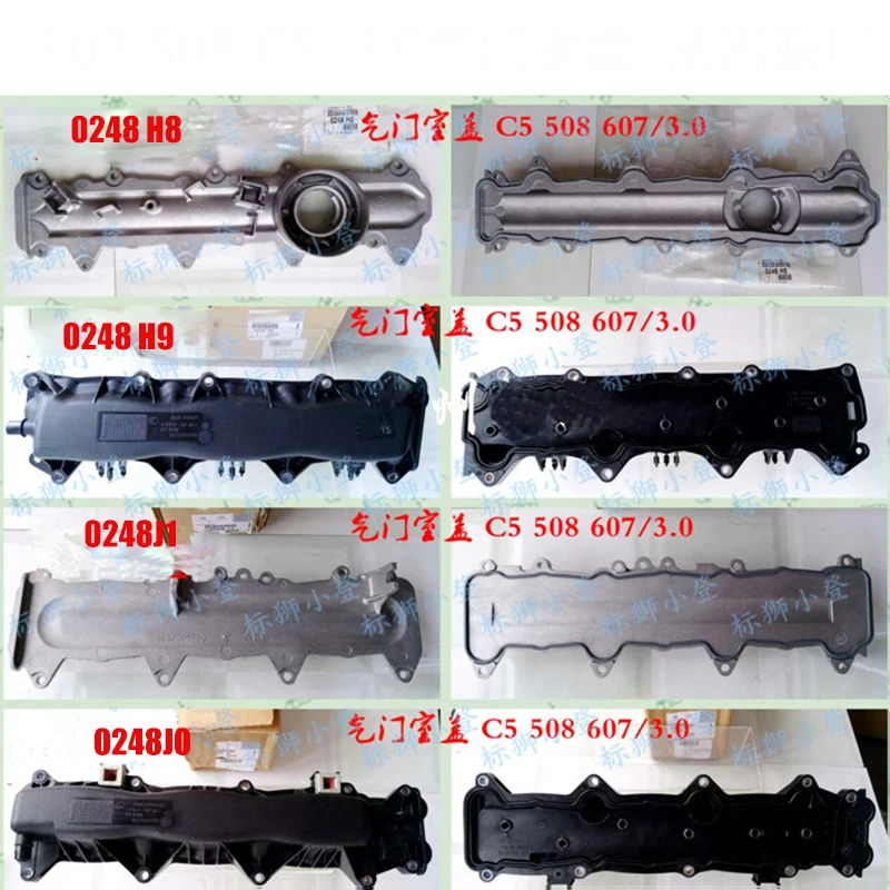 Бренд Baificar, новинка, Подлинная крышка головки цилиндра, крышка-качалка 0248H8 0248J0 для peugeot 508 607 407 Citroen C5 C6 3,0 V6