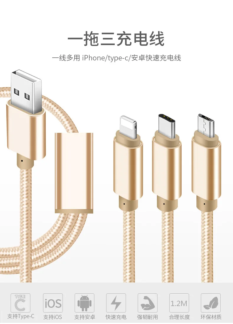 Три многофункциональных приложения для Android type-C зарядный кабель три в одном нейлоновый тканый кабель для передачи данных