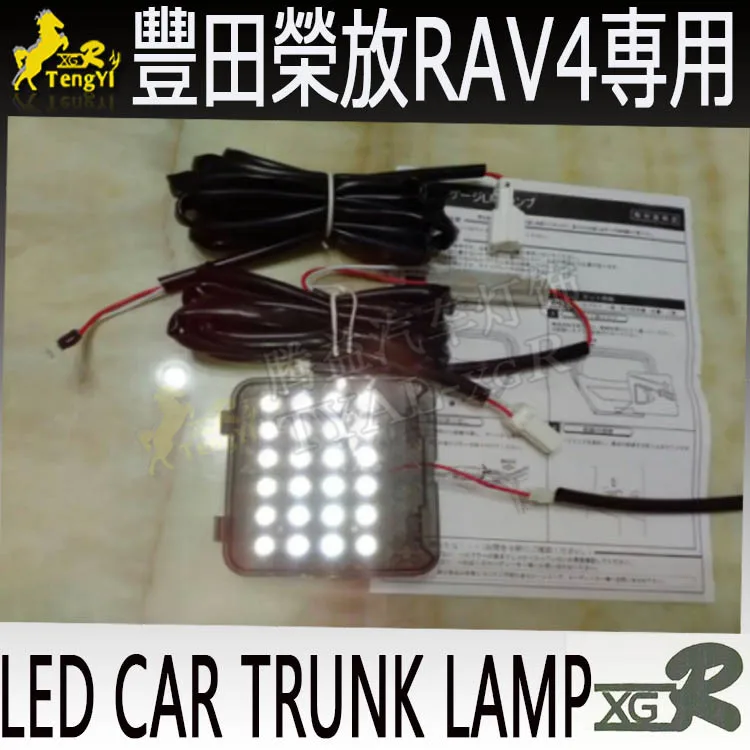

XGR rear trunk lamp extra luggage boots atmosphere light for RAV4