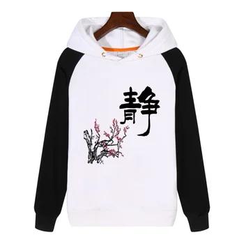 

Be Quiet Chinese characters Hoodies fashion men women Sweatshirt Streetwear Tracksuit Sportswear AN300
