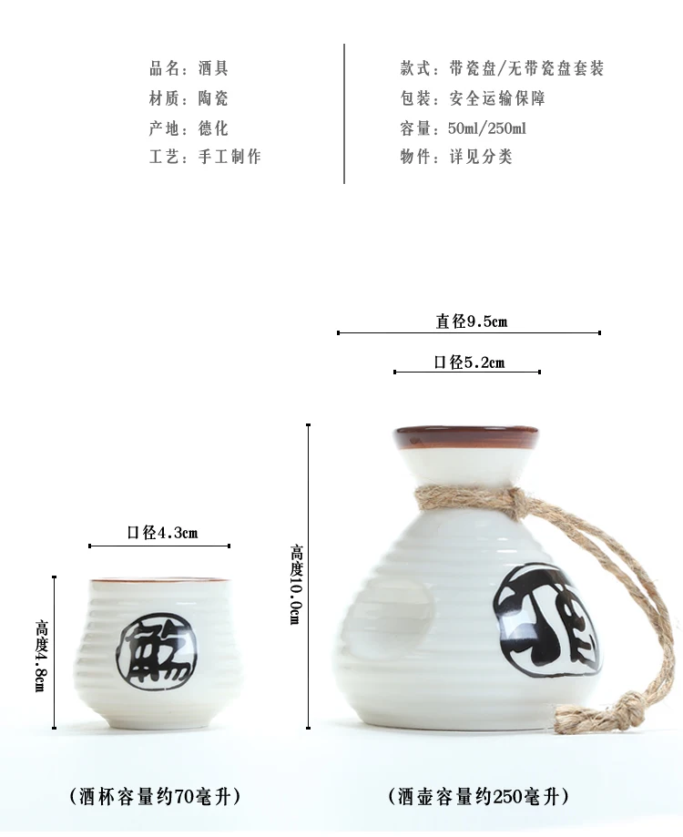 Китайский керамический белый винный набор емкость для ликера лоток распределения маленькая бутылка чашка фарфоровая тарелка посуда японский Саке подарок
