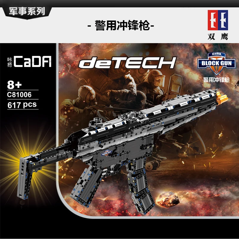 Gun block. Конструктор Double Eagle cada DETECH c81006w пулемет mp5. Игрушка Block Gun. Double Eagle Gun Toys.