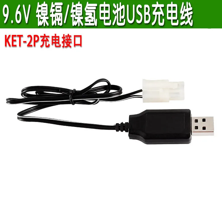 Зарядное устройство 9 6 В KET 2P 250 мА/ч USB Ni Cd/Ni mh зарядный кабель для радиоуправляемых