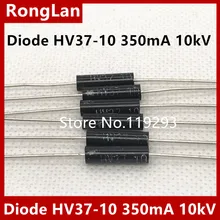 [Белла] высоковольтный диод высокого напряжения HV37-10 350mA 10kV высоковольтный кремниевый стек- 50 шт/лот