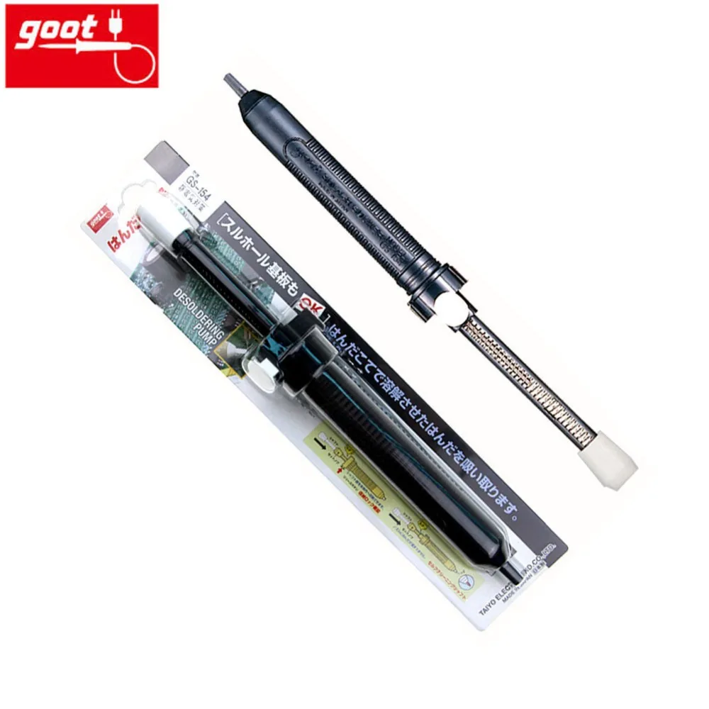 Японский антистатический отсос для удаления припоя GOOT GS 154 функция самоочистки