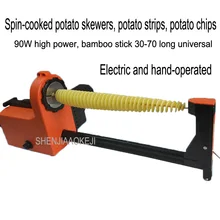 Коммерческая электрическая машина для картофельных чипсов многофункциональная Автоматическая Растяжимая машина для вырезания картофельных башен машинка для нарезки картофеля 220 В