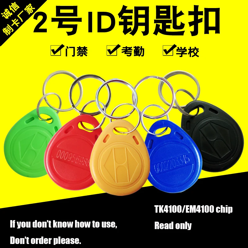 Proximity брелков кольцо Карточки контроля доступа rfid-тегов ID идентификации домофонов ключ доступа брелок TK4100/EM4100 2000 шт./лот
