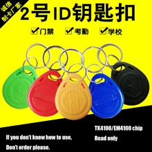 Proximity брелков кольцо Карточки контроля доступа rfid-тегов ID идентификации домофонов ключ доступа брелок TK4100/EM4100 2000 шт./лот