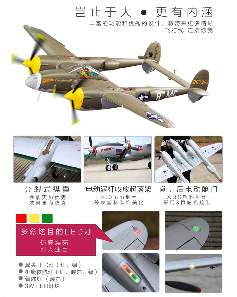 FREEWING P38 J l Lightning US Fighter 1600 мм размах крыльев PNP и комплект Flightline| |