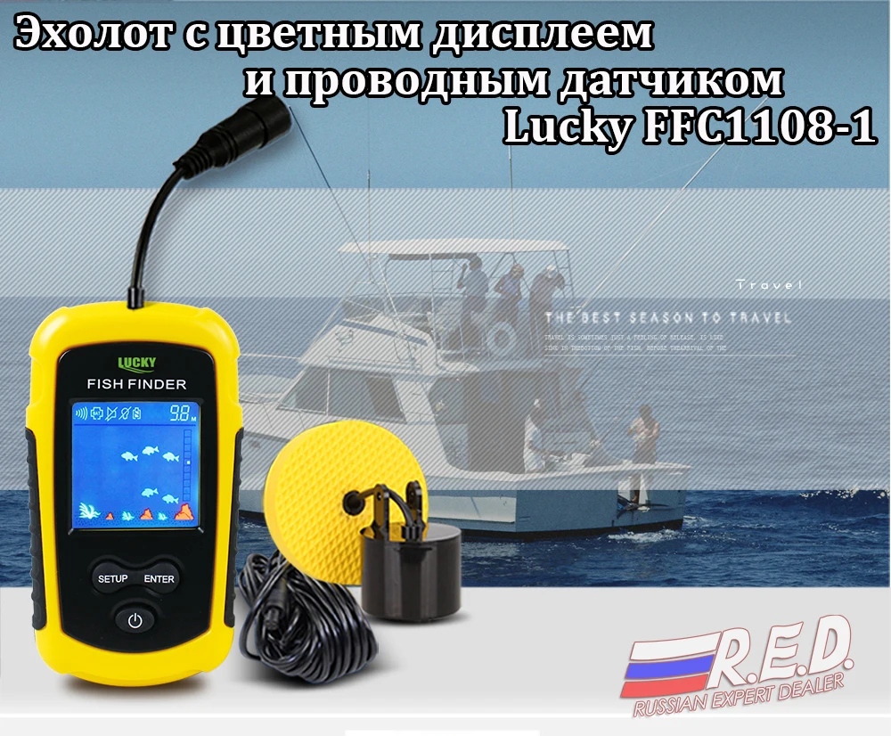محظوظ FFC1108-1 سونار على الصيد عمق 100 M إنذار للماء fishfinder TN/المضادة للأشعة فوق البنفسجية LCD اللون عرض эхолот صياد السمك سونار