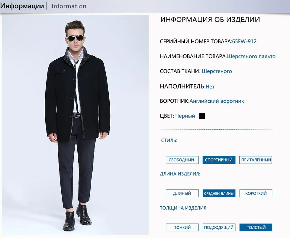 winter jacket men 2.2 ru