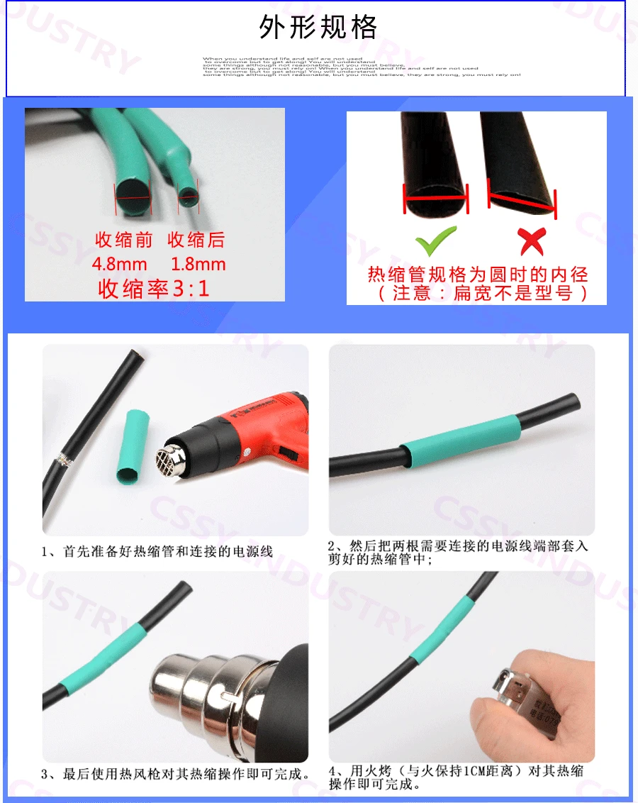 热缩管详情页-恢复的_12