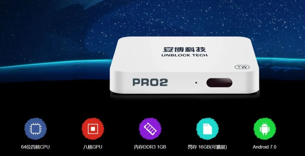 ubox pro2