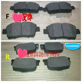 

Geely SC7,SC7 Prestige,SL,FC,Vision,Car brake pad