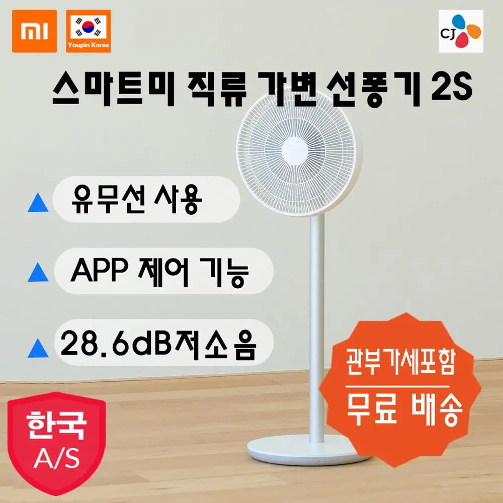Xiaomi Smartmi pedestal fans2/2S for home refrigerator floor fan air