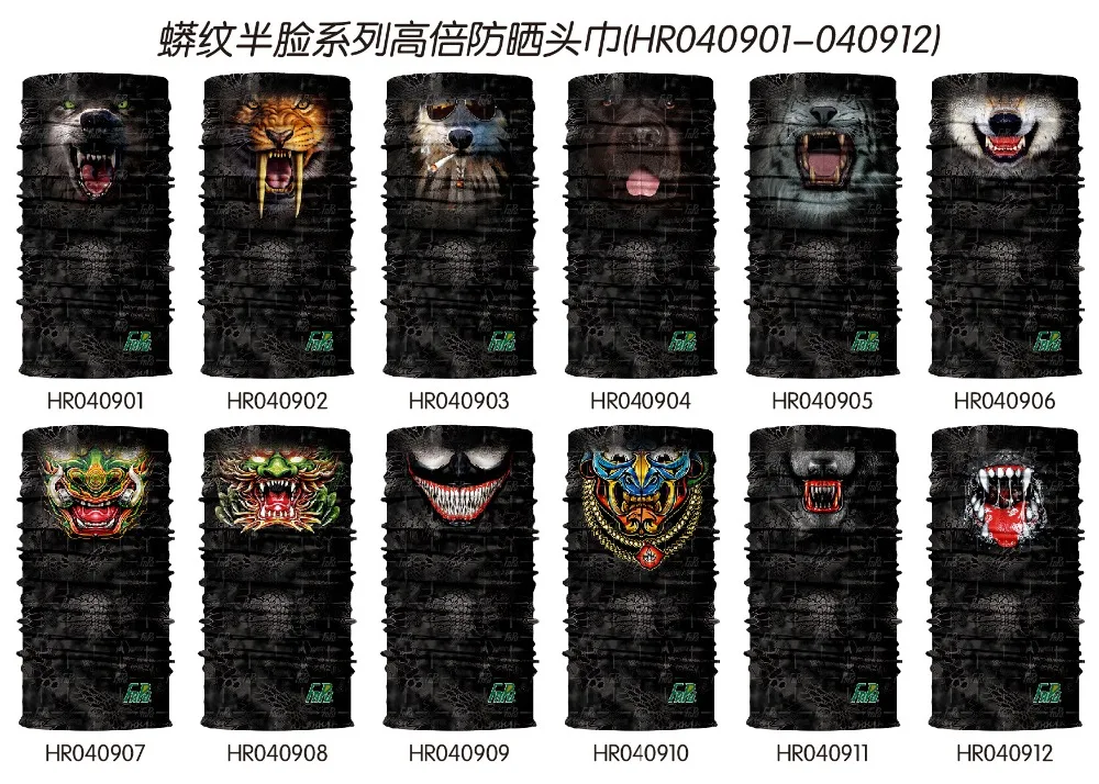 HR040901-HR040912