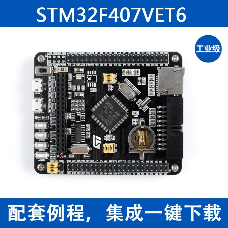 Минимальная системная плата STM32F407VET6 | Бытовая техника