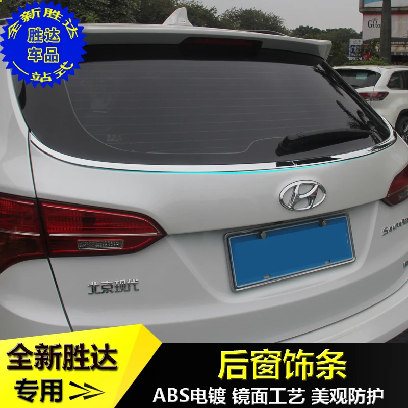 Для Hyundai Santa Fe IX45 2013 2014 2015 2016 2017 Высококачественный Хромированный задний лобовое