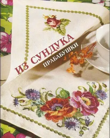 CS-1223 cross stitch kit placemat napkin flower flowers tablecloth.jpg