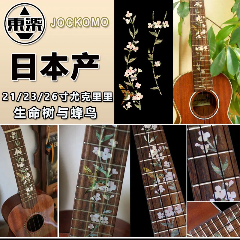 

Inlay Stickers Decal Sticker for Ukulele Fret Markers - Tree of Life with Hummingbird, Fit 21", 23", 26" Ukulele