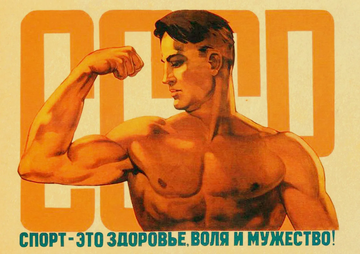 24 стиля спортивный плакат СССР в советском стиле спортивные Ретро плакаты и
