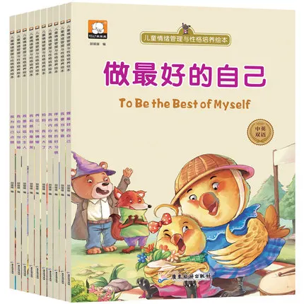

10Pcs Chinese & English Bilingual story books Children's EQ, character building colorful picture books