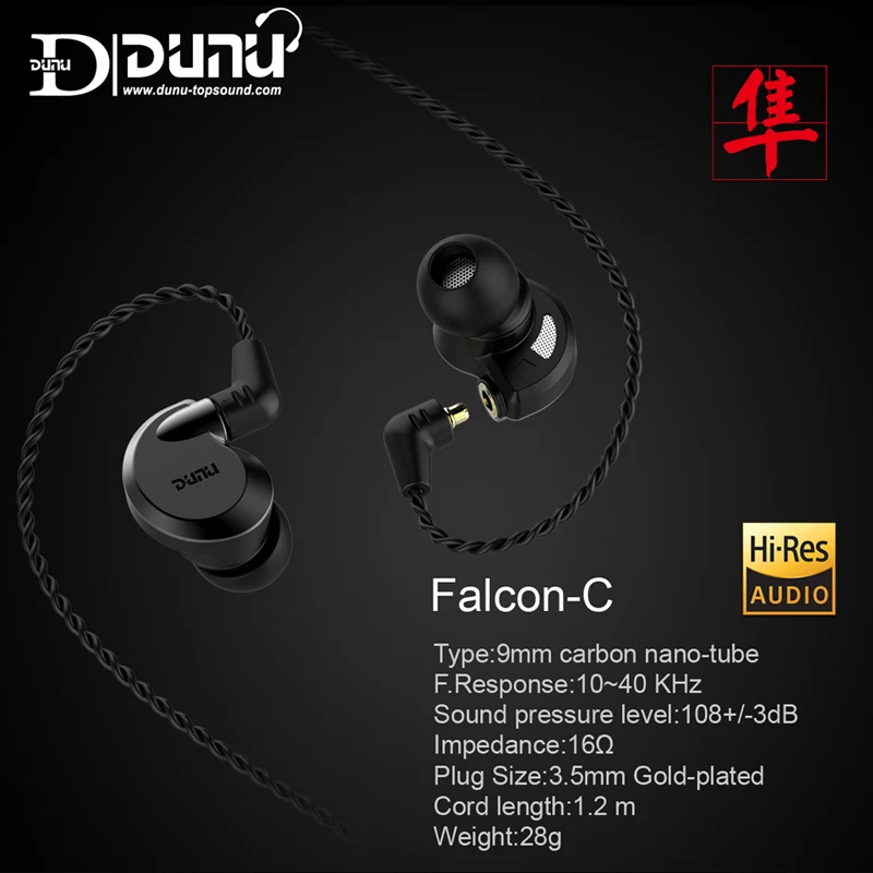 DUNU Falcon-C HiFi аудио CNT(углеродные нанотрубки) Динамические наушники-вкладыши IEM с MMCX съемный кабель Falcon C Topsound