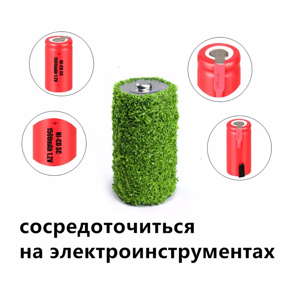 10 шт SC 1500mah 1 2 v батарея NICD перезаряжаемые батареи для электрических отверток 4 25 см