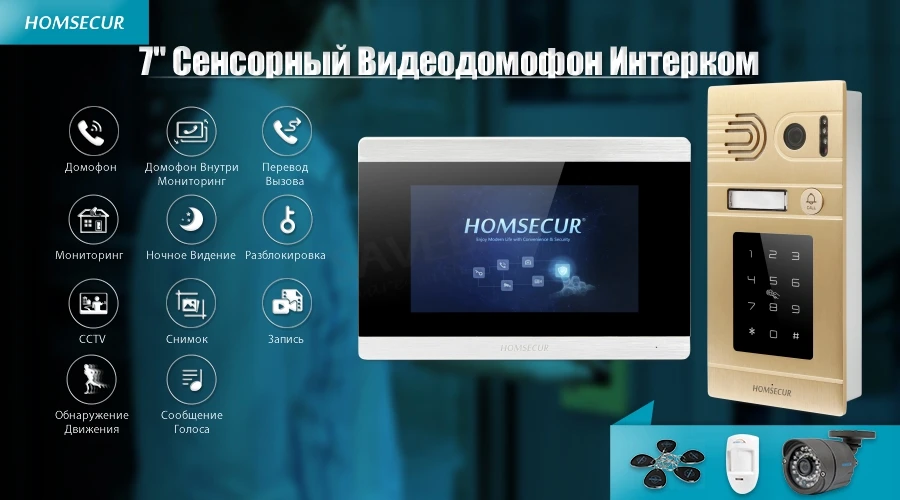 HOMSECUR 7 " Видеодомофон Система + Запись и Снимок для Квартиры  BC071-G + BM715-S