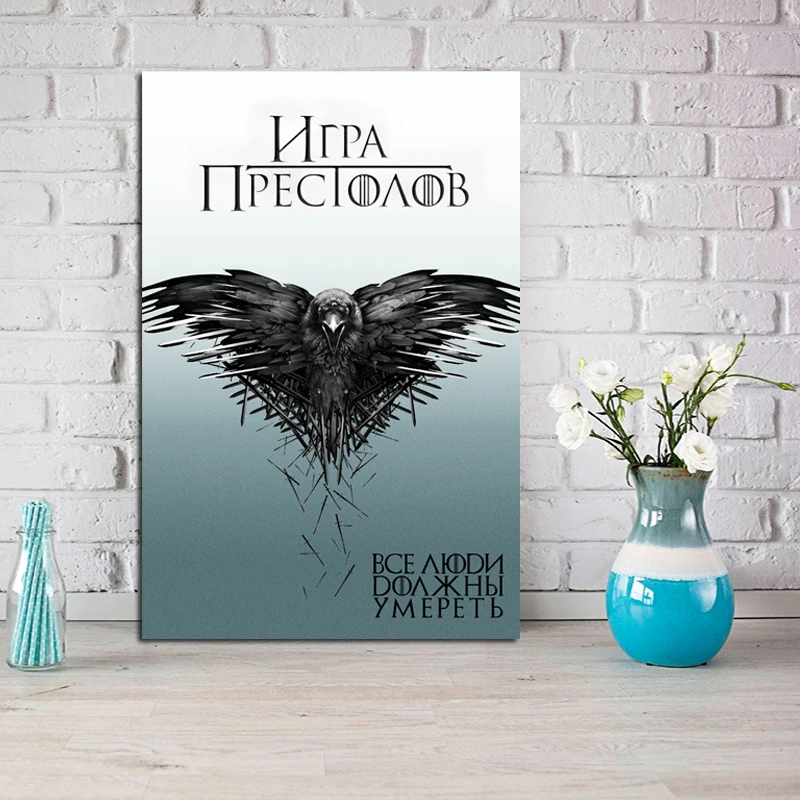 

Dreams Have Wings Game Of Thrones Canvas Painting Print Bedroom Home Decor Modern Wall Art Oil Painting Poster Pictures Artwork