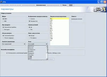 

Newest ETK catalog ETK forBMW Electronic Spare Parts Catalogue auto software 2018 with Price List