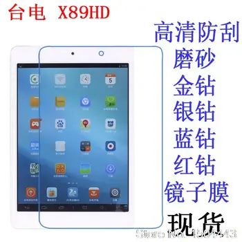 

Ultra Clear/Matte HD LCD soft Screen Protector Screen protective Film For Teclast X89HD 7.9" Tablet