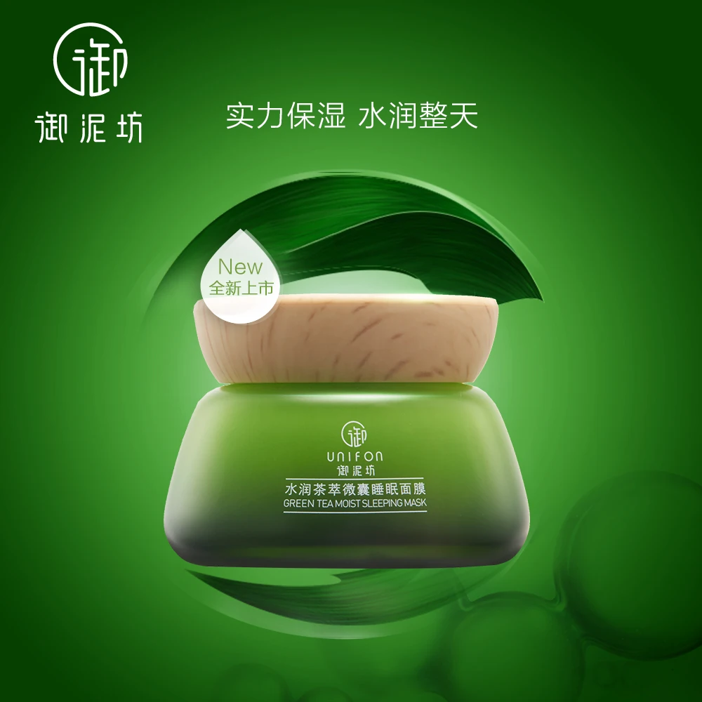 

UNIFON Long-lasting Hydrating Moisturizing Sleeping Mask
