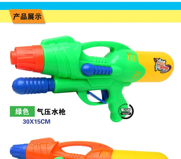 30cm Pump Action Water Gun Shooter Wet Fight Super Outdoor Fun Soaker 20ft 212 