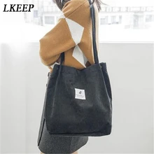 Большие вместительные сумки для покупок, вельветовые холщовые сумки с четырехкратной пряжкой, женские сумки