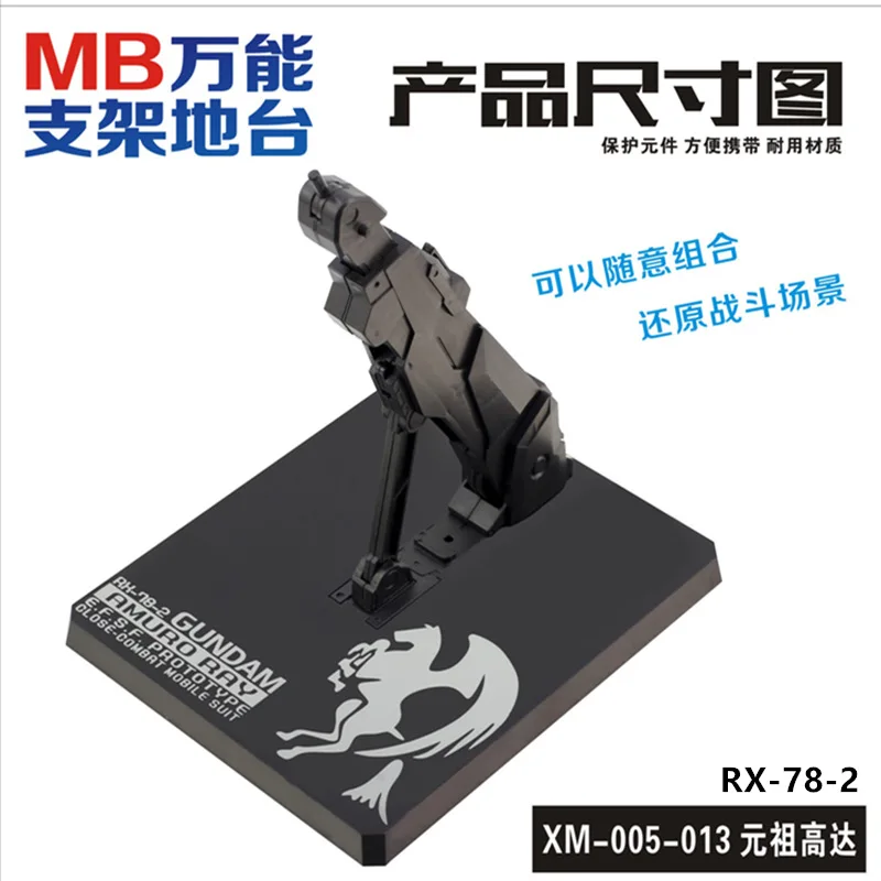 Котенок МОДЕЛЬ MB Стиль Универсальный база для Bandai HIRM MG RG HG 1/100 1/144 крыло Zero Sinanju Единорог красный рамки Zaku Gundam DX005 - Цвет: picture